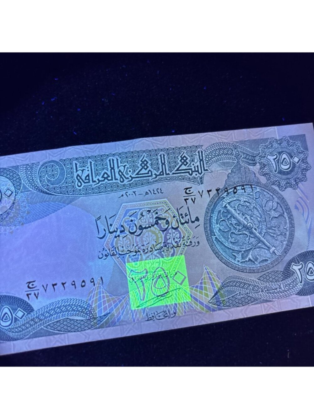 Vintage Banknote 2002 Iraq 250 Dinars Samarra Mosque Horse Watermark UV Verified - Picture 3 of 8